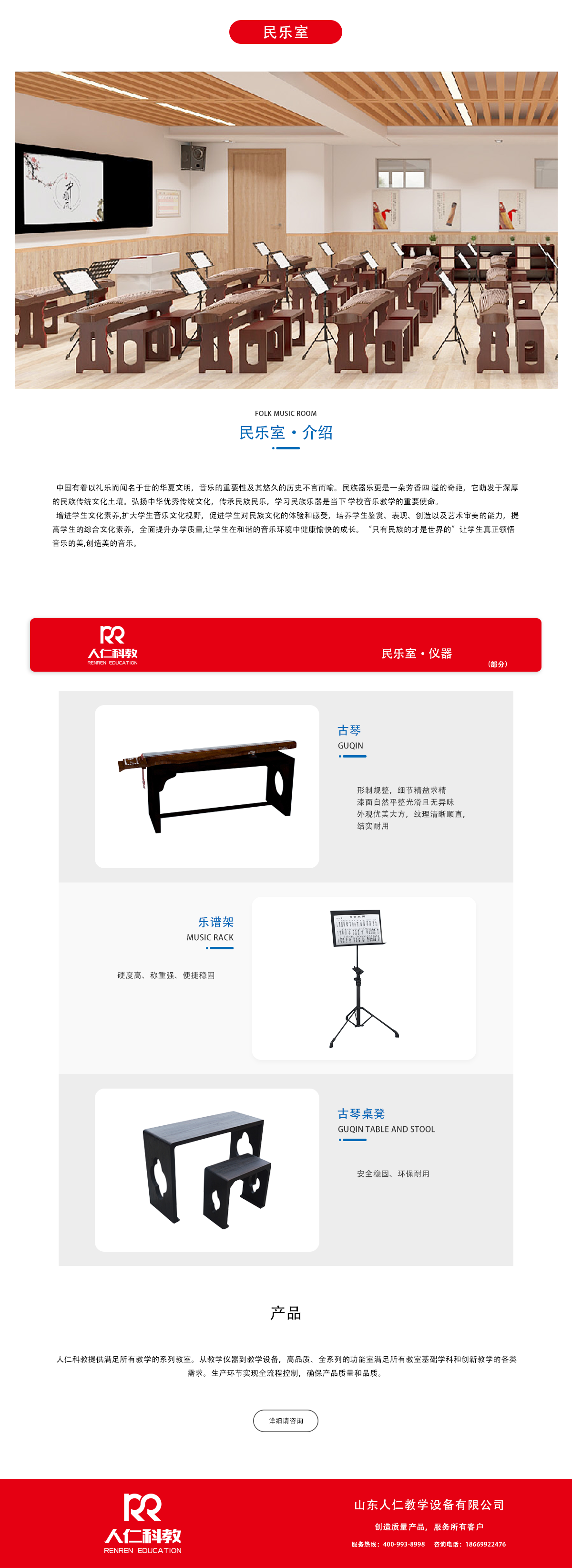 民乐室.png